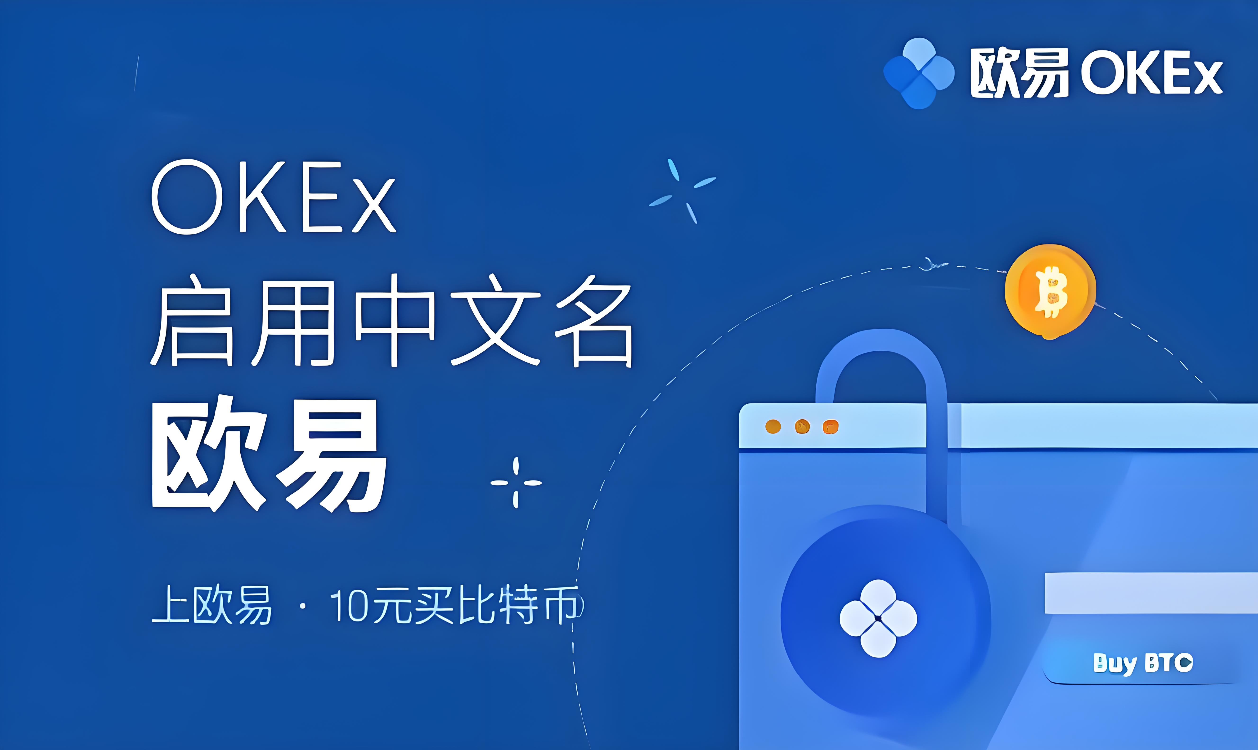 欧意下载